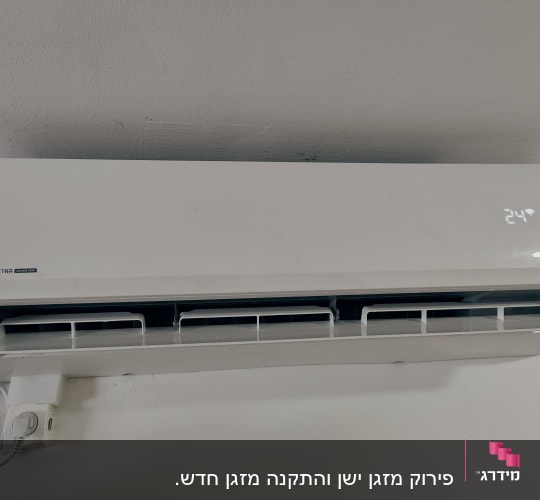 מזגן קיר לבן עם תצוגת טמפרטורה 24 מעלות